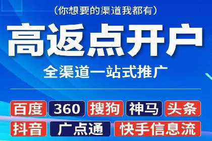 百度推广返点：如何玩转营销新策略